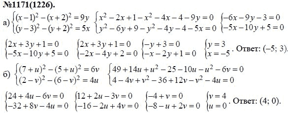 Ответ к задаче № 1171 (1226) - Ю.Н. Макарычев, Н.Г. Миндюк, К.И. Нешков, С.Б. Суворова, гдз по алгебре 7 класс